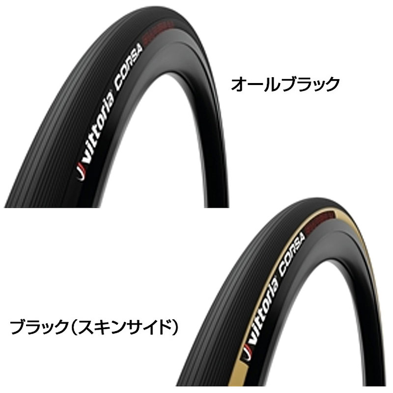 楽天市場】ヴィットリア CORSA GRAPHENE2.0 （コルサグラフェン2.0