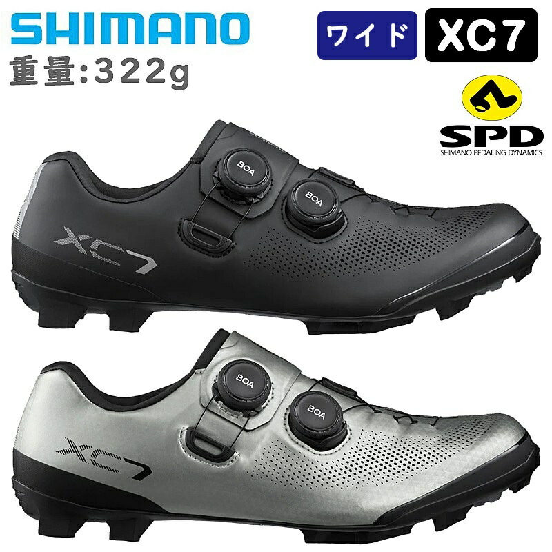 楽天市場】シマノ XC7 （SH-XC703）SPDビンディングシューズ 【ワイド