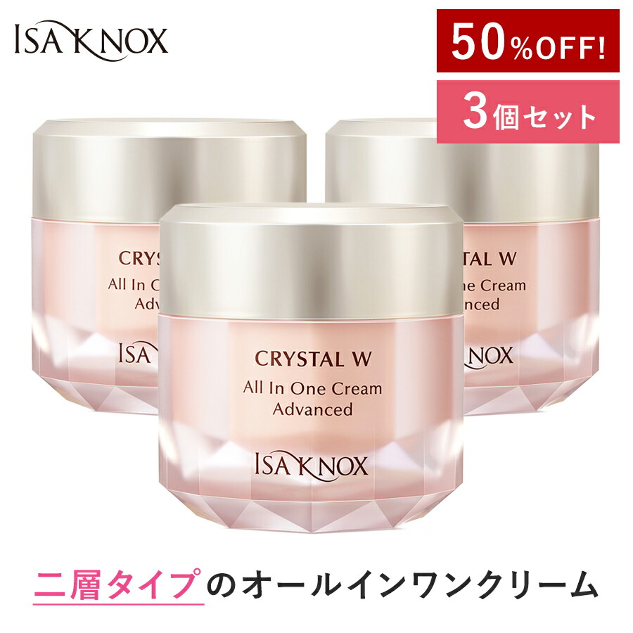 楽天市場】【公式】【3個セット】イザノックス クリスタル W