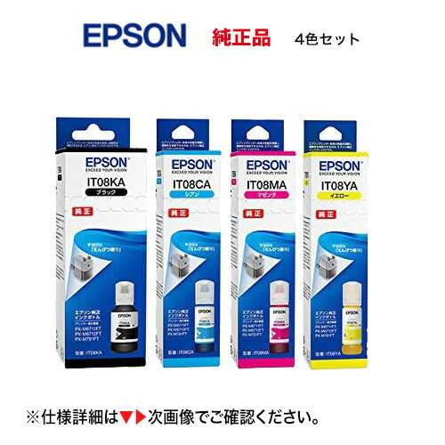 楽天市場】【当店オリジナルセット！】 エプソン 純正インク