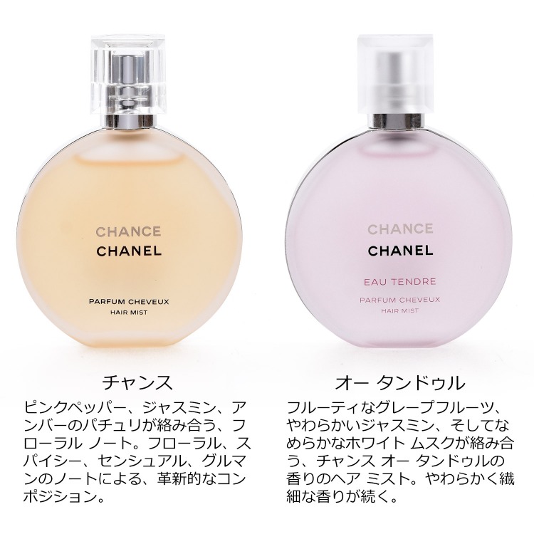 楽天市場】【全品P3倍☆2/25】 【ラッピング無料】シャネル 香水
