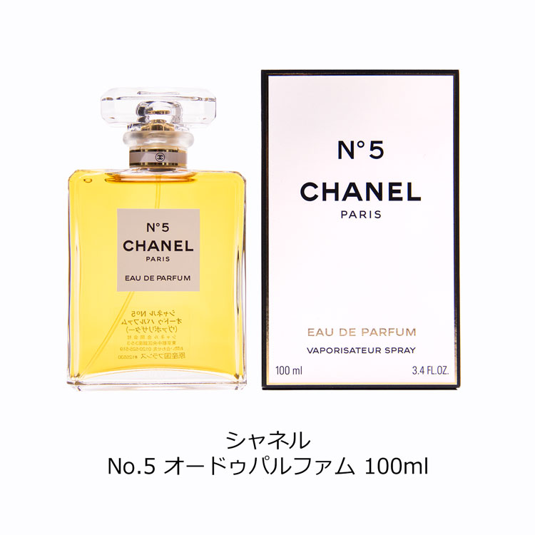 楽天市場】シャネル 香水 no.5 N°5 メンズ レディース シャネル