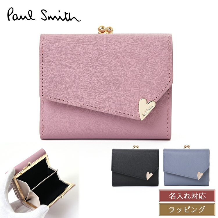 楽天市場】【名入れ可】 ポールスミス 財布 Paul Smith 三つ折り財布