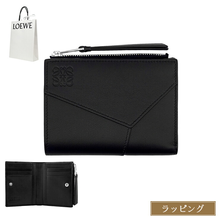 楽天市場】ロエベ 財布 二つ折り（カラーブラック）（バッグ・小物