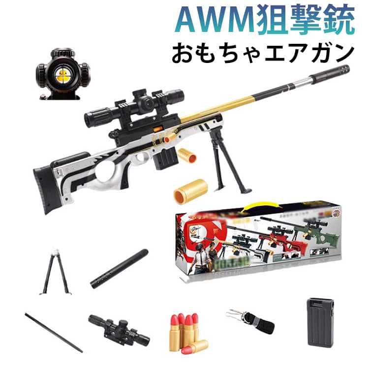 エアガン スコープ」の人気商品一覧 | 安い商品を通販サイトから探す