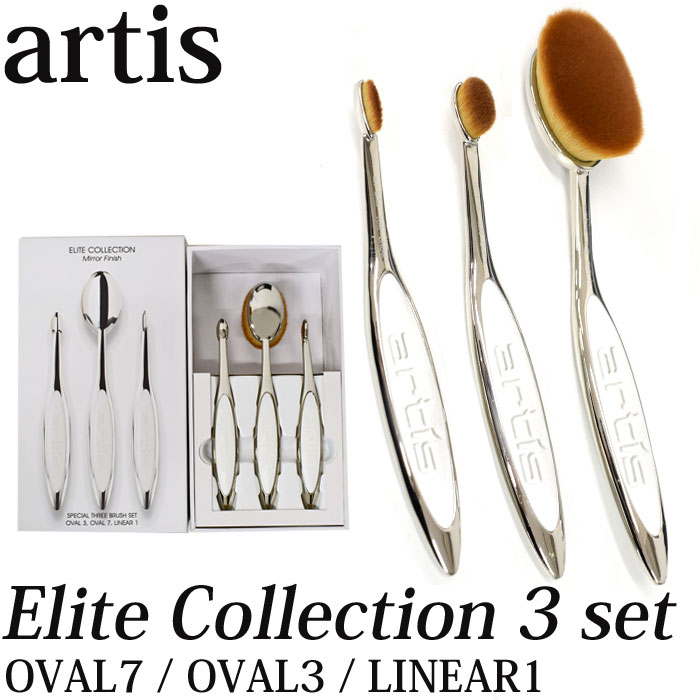 楽天市場】artis アーティス 3点セット オーバル7 オーバル3 リニア1