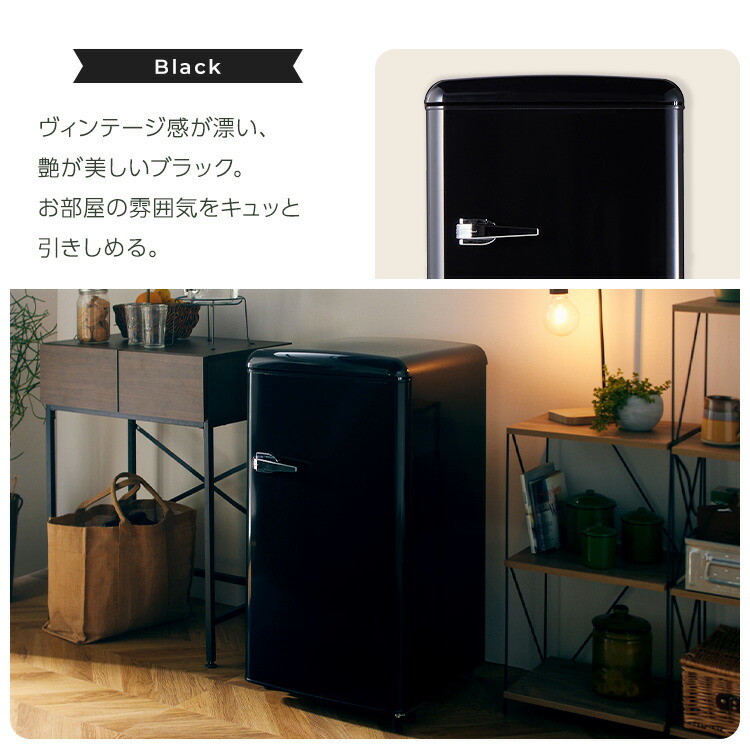 楽天市場】冷蔵庫 ひとり暮らし 小型 83L レトロデザイン 1ドア 冷凍