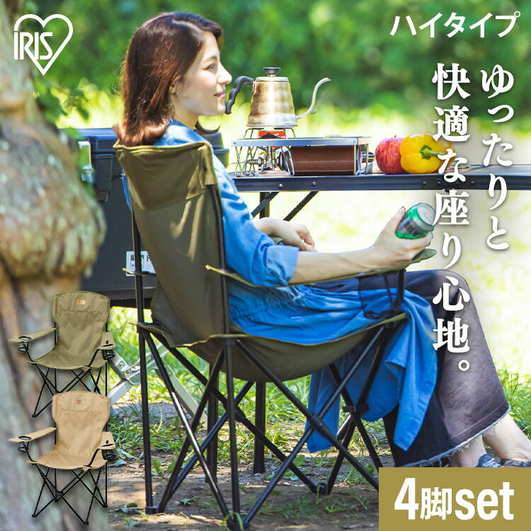 楽天市場】【4脚セット】アウトドアチェア セット 折りたたみチェア