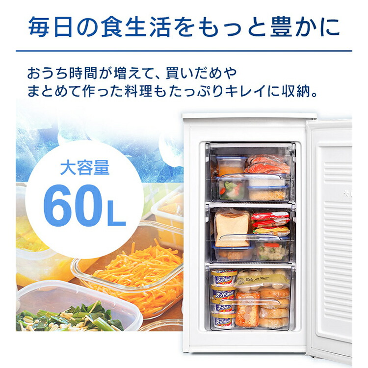 楽天市場】冷凍庫 小型 アイリスオーヤマ 家庭用 60L ノンフロン前開き