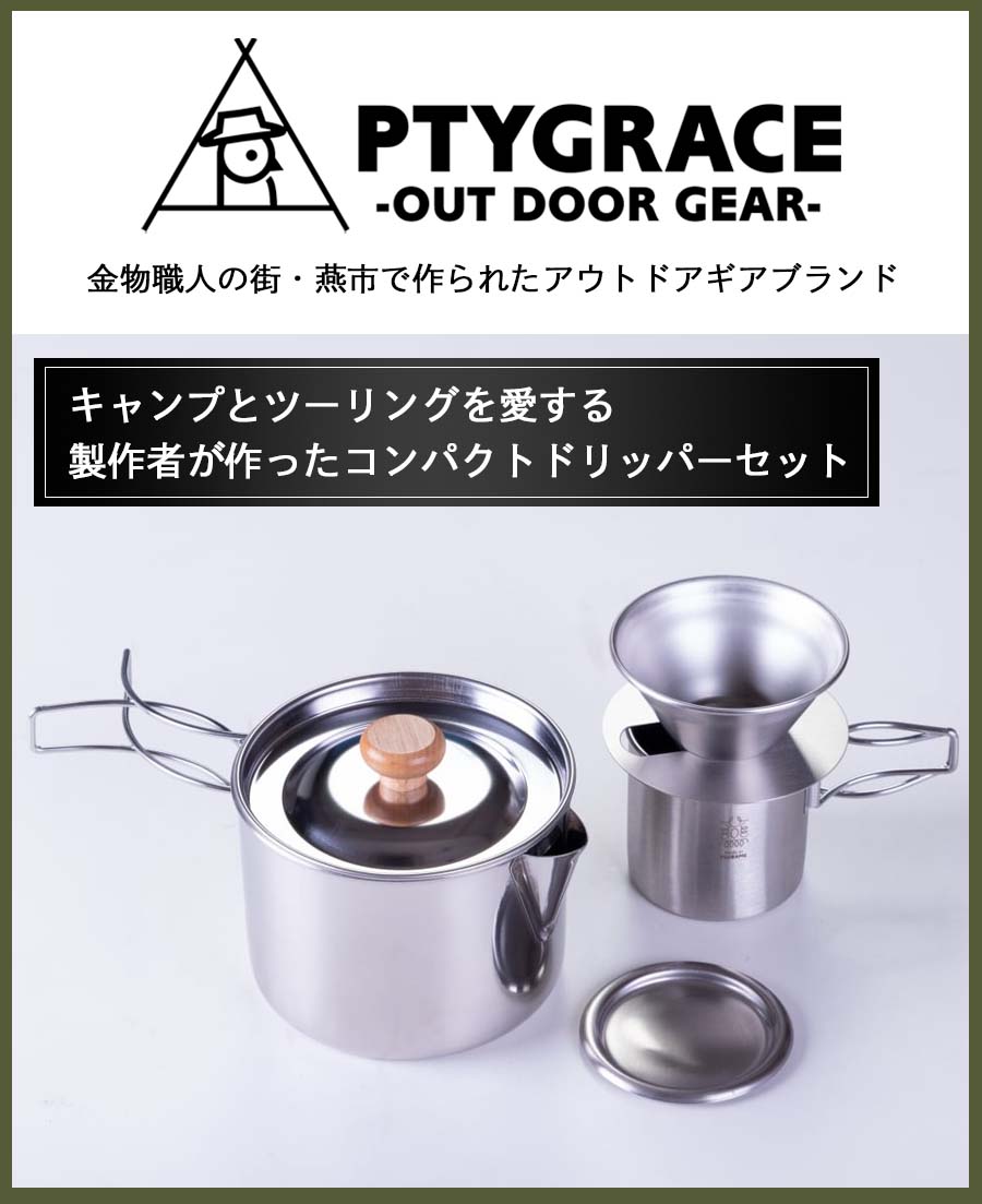 楽天市場】【送料無料】アウトドア クッカー ケトル ドリッパー