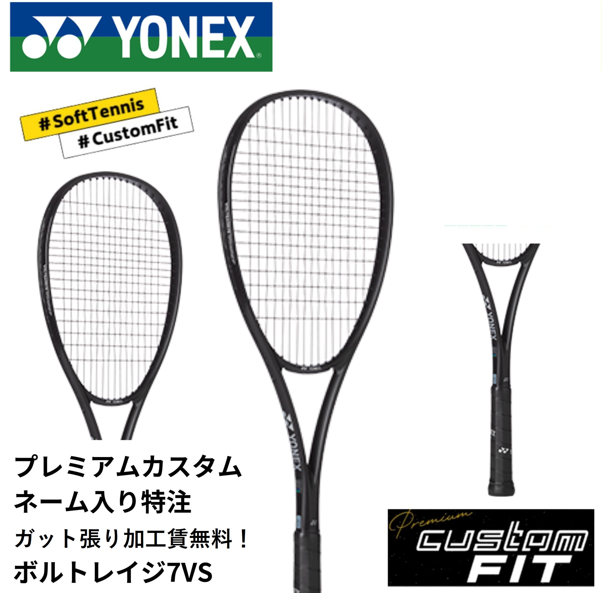 ヨネックス ボルトレイジ7vs」の人気商品一覧 | 安い商品を通販サイト