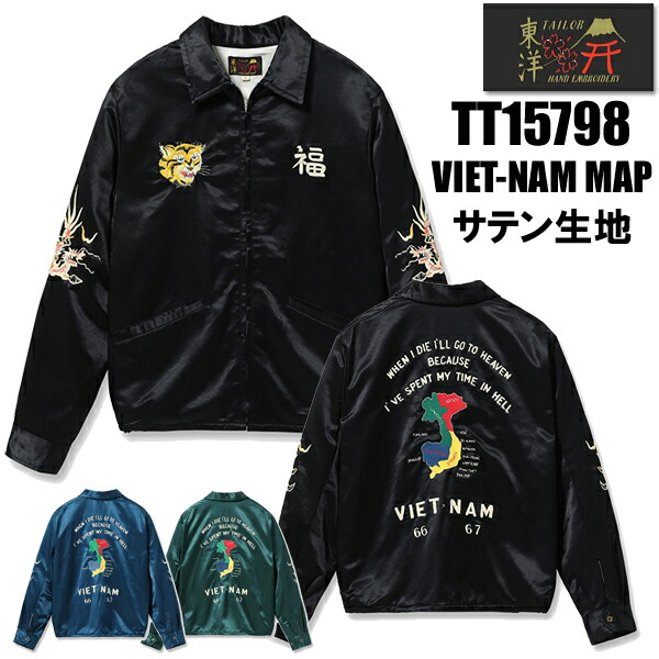 楽天市場】ベトナムジャケットの通販
