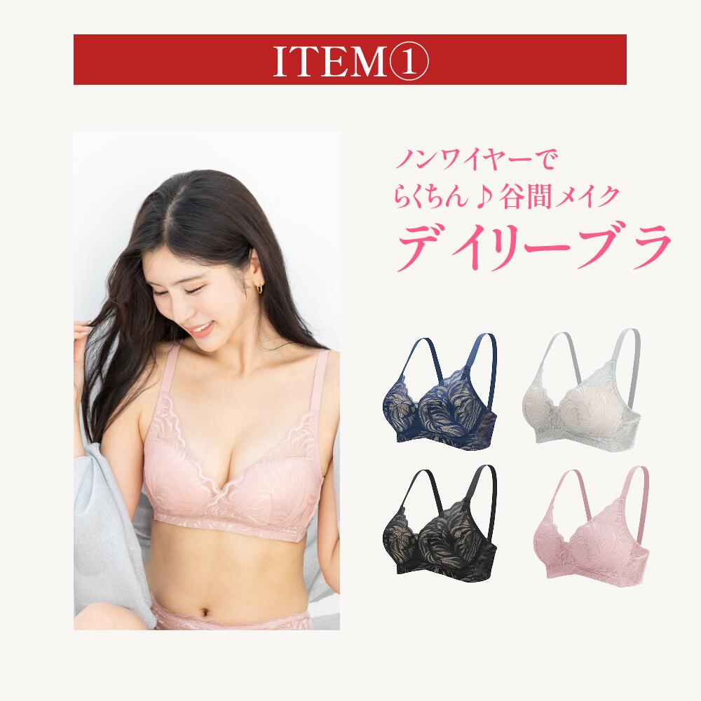 楽天市場】【LINE追加で500円OFFクーポン】 福袋 2026 ノンワイヤー