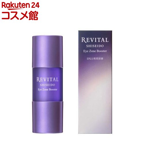 楽天市場】リバイタル アイゾーンブースター(15ml)【リバイタル