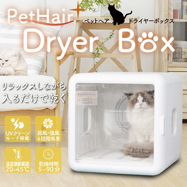 楽天市場】ペットヘアドライヤーボックス HG-400 : ドレミファソラ・ねこ