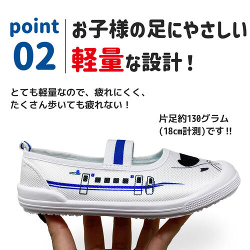 楽天市場】KO【プラレール 新幹線 車輌柄 キッズ 上履 15～19cm 】子供