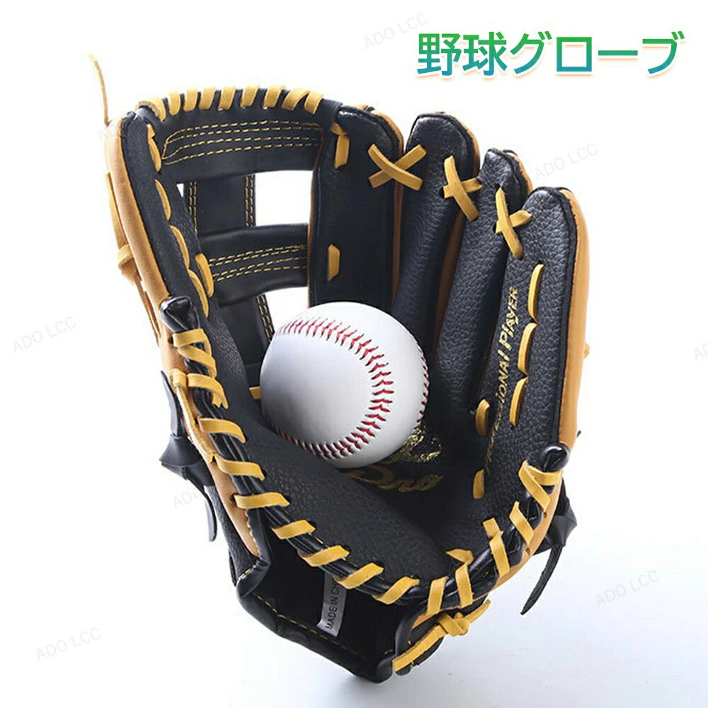 野球グローブ 大人用 本革」の人気商品一覧 | 安い商品を通販サイト