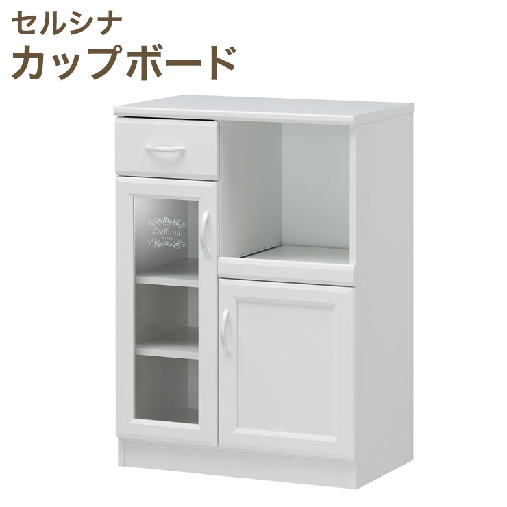 白井産業 食器棚 キッチン収納」の人気商品一覧 | 安い商品を通販
