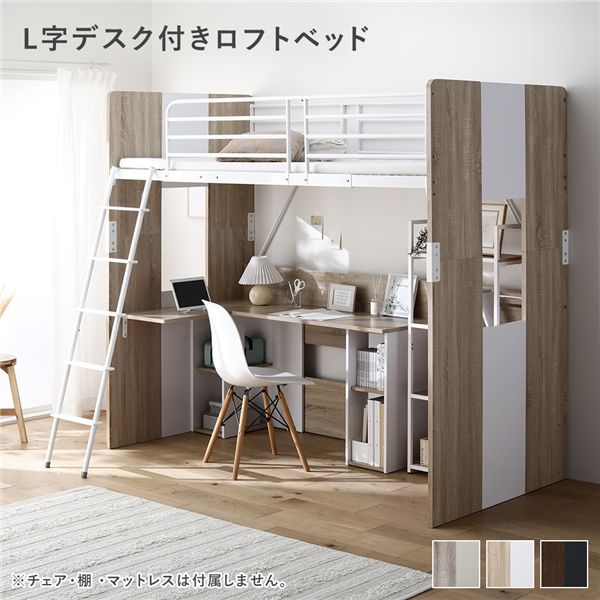 学習机 デスク付 ロフトベッド」の人気商品一覧 | 安い商品を通販