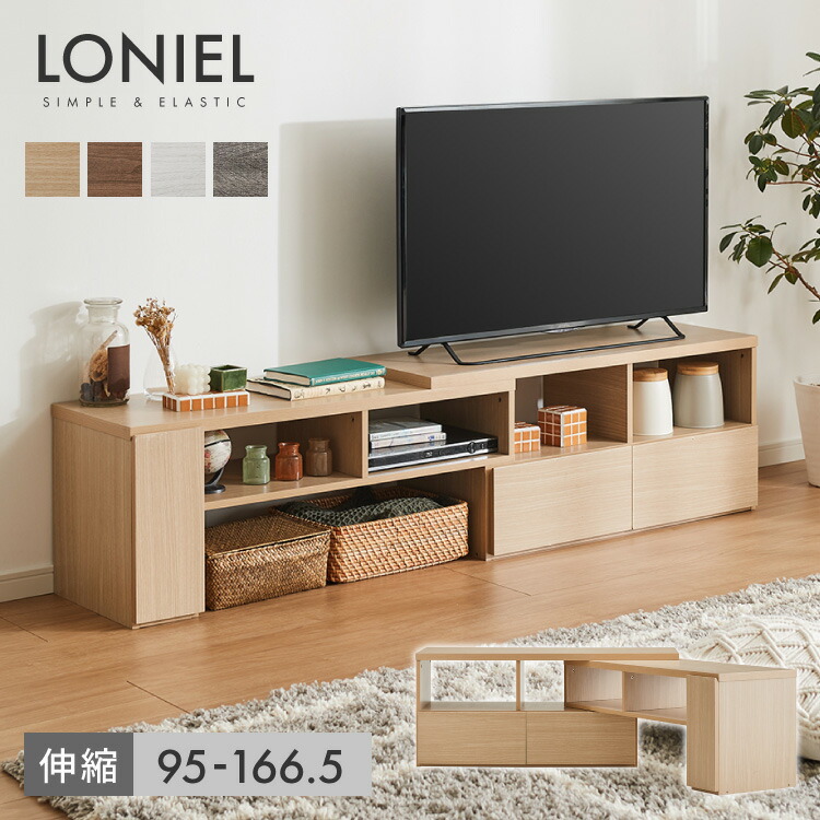 楽天市場】伸縮テレビボード ローボード 伸縮テレビ台 コーナー