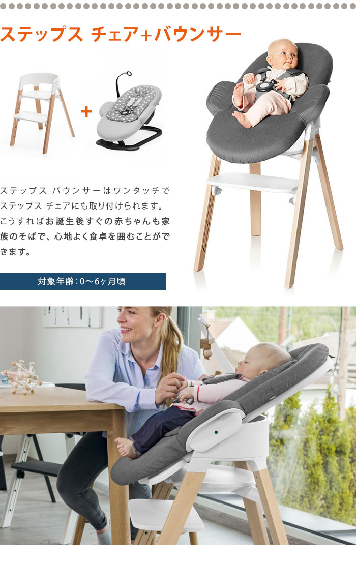 楽天市場】ストッケ ステップス チェア ビーチ材 ベビーチェア