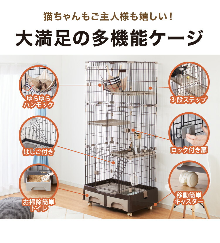楽天市場】キャットケージ 3段 トイレ付 収納 はしご ドアロック