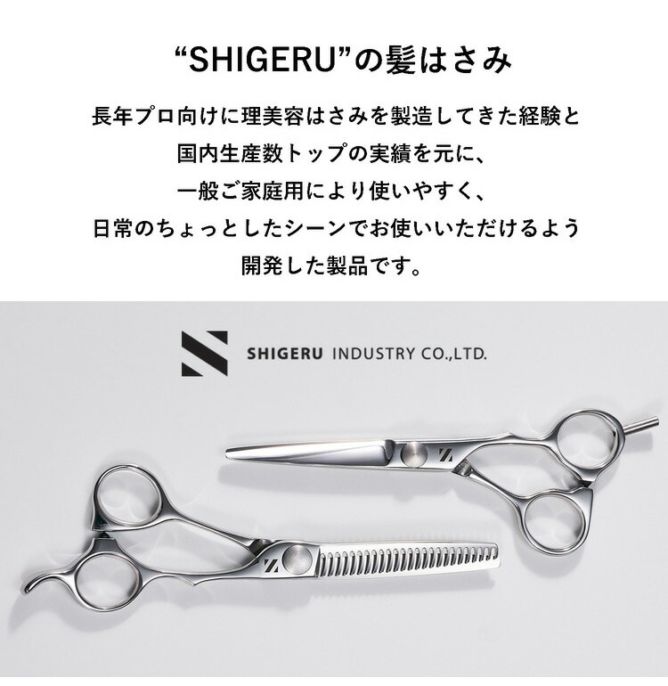 楽天市場】燕三条の髪はさみ ミニ2点セット シゲル工業 美容師のミニ