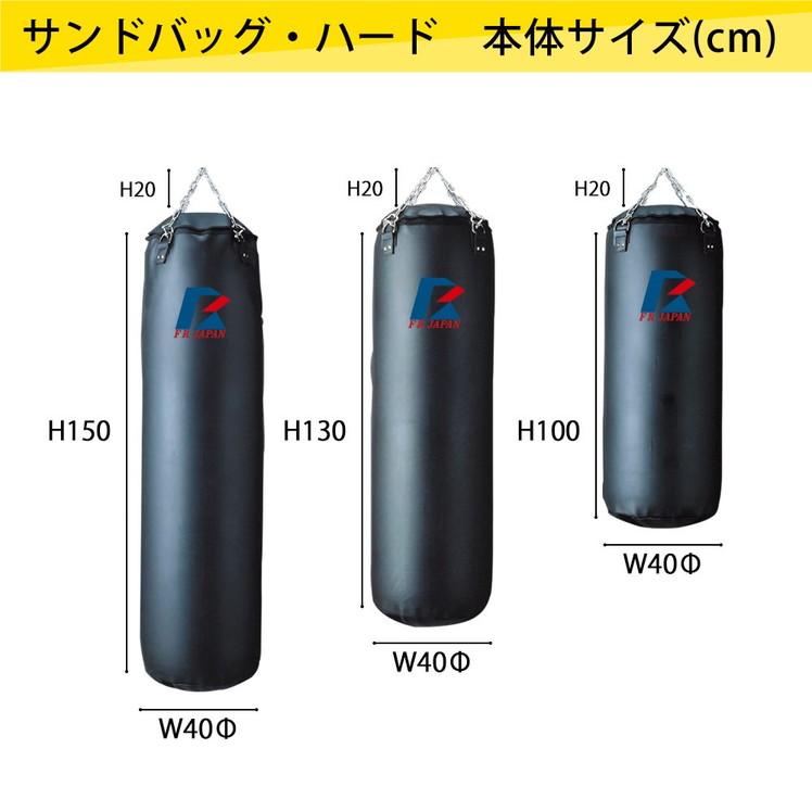 楽天市場】サンドバッグ 150cm くさり付き 中身入り 【メーカー1年保証