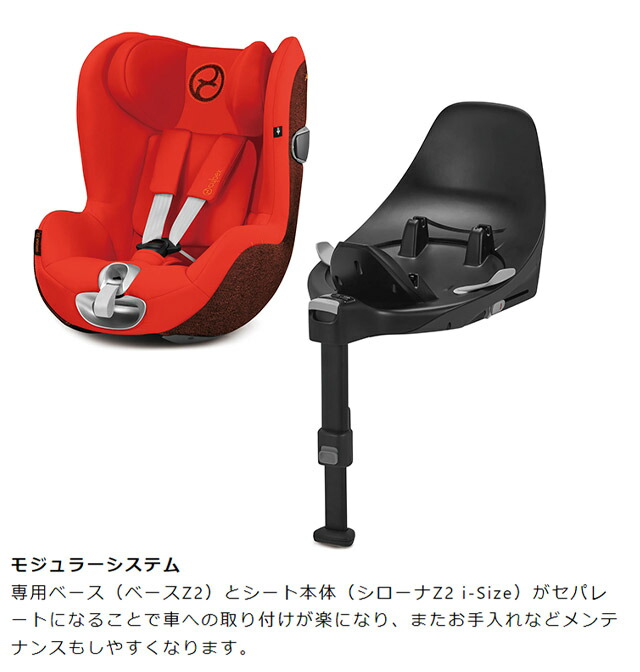 楽天市場】CYBEX サイベックス シローナ S2 アイサイズ