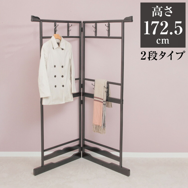 楽天市場】ハンガーラック 衣桁 二段タイプ 和服 和室 向け 耐荷重15kg