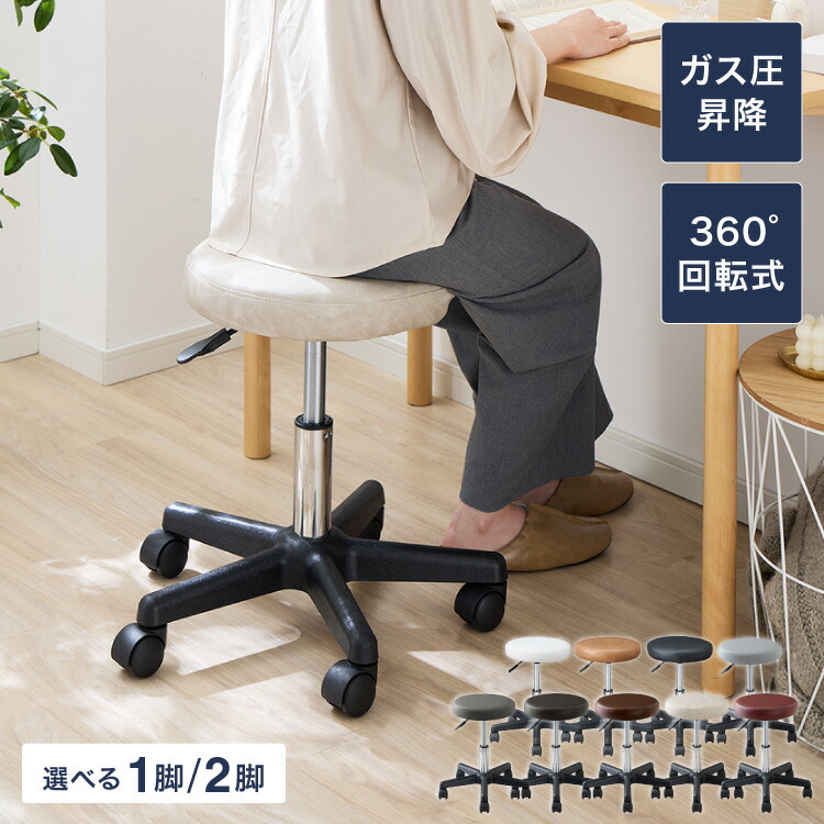 楽天市場】昇降式スツール キャスター付き シンプル 回転椅子 チェア