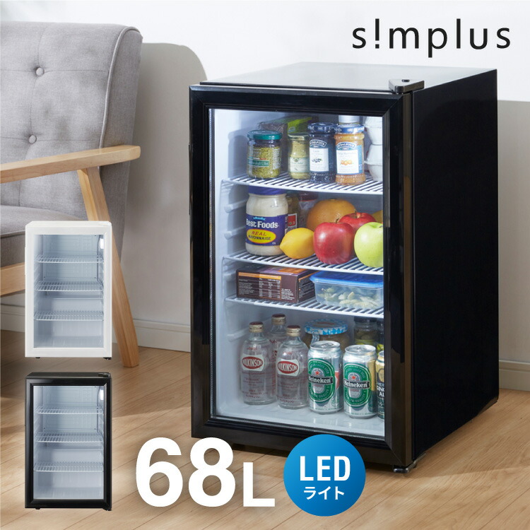 楽天市場】simplus シンプラス ディスプレイ冷蔵庫 68L SP-68DSL