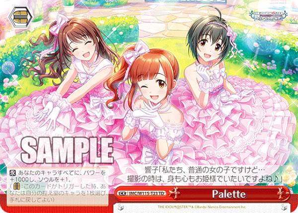 楽天市場】ヴァイスシュヴァルツ マスター シンデレラガールズの通販