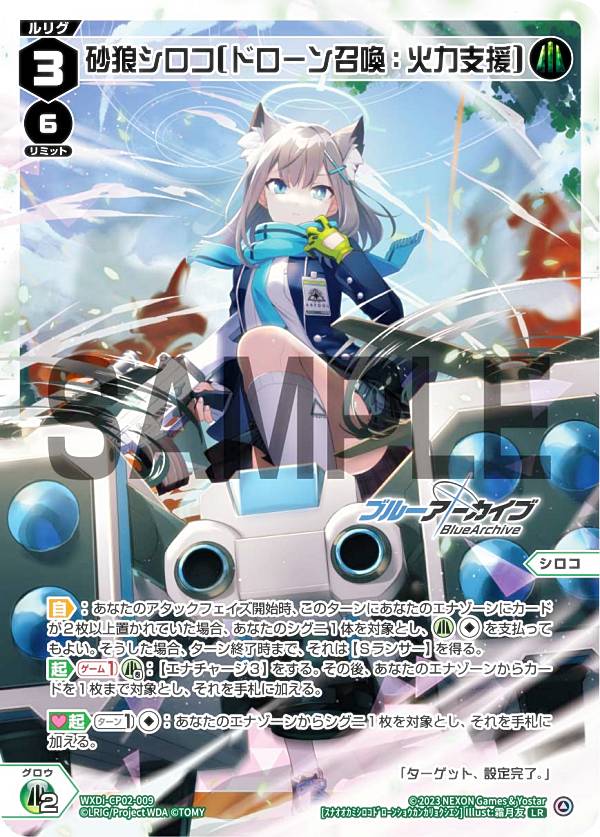 エ*塔様 【ARS10+】ヴァイスシュヴァルツ 砂狼シロコ SP 鑑定書付き