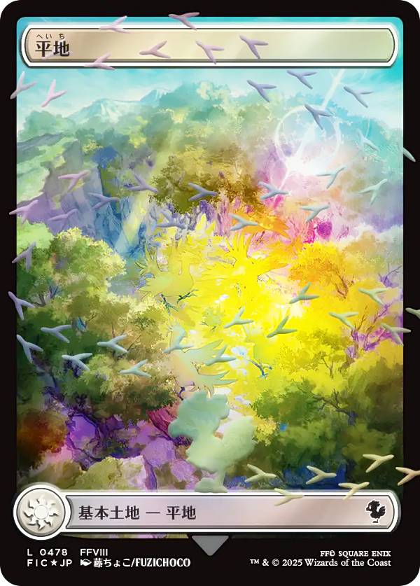 楽天市場】【12月発売】『マジック：ザ・ギャザリング——FINAL FANTASY
