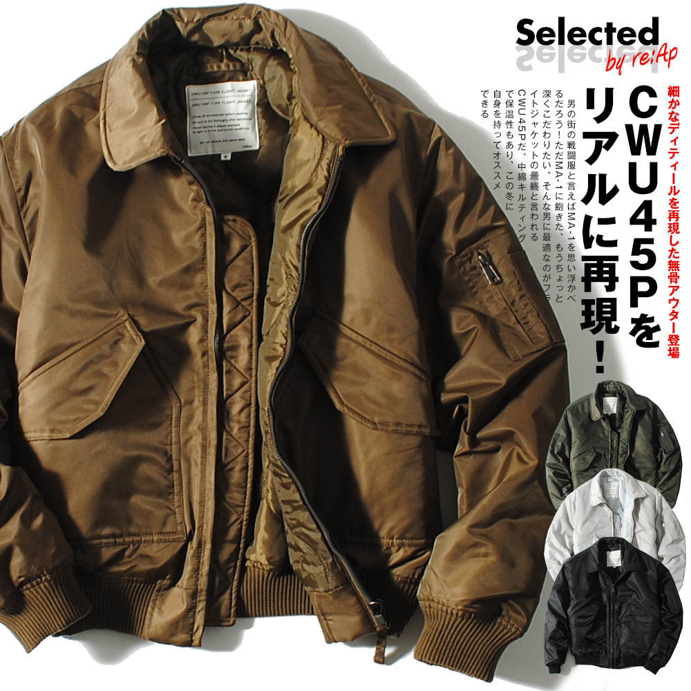 楽天市場】【スーパーセール割引】ボンバージャケット CWU-45P