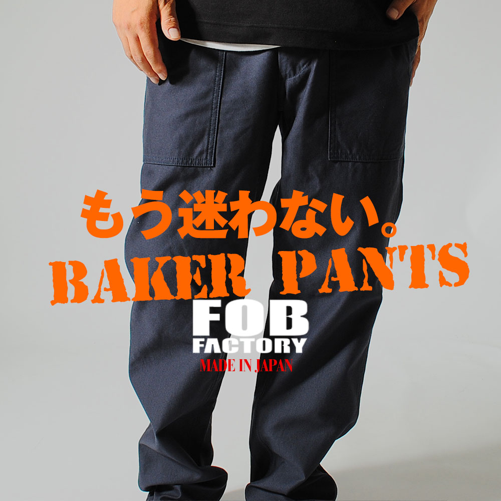 楽天市場】ベイカーパンツ FOB FACTORY 日本製 FOBファクトリー