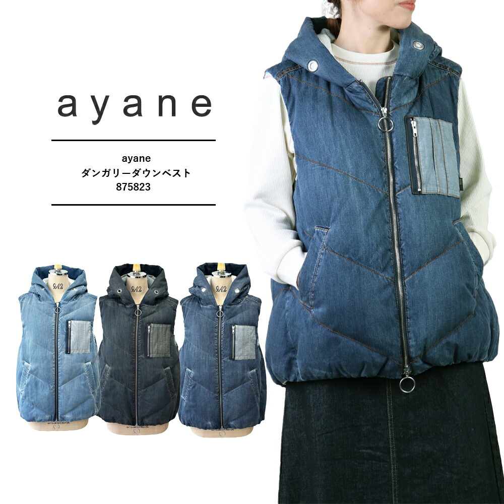 楽天市場】AYANE アヤン ayane 2025AWダンガリーダウンベスト