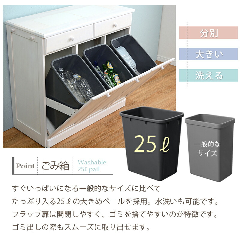 楽天市場】ダストボックス ゴミ箱 隠す収納 タイル付天板 キッチン収納