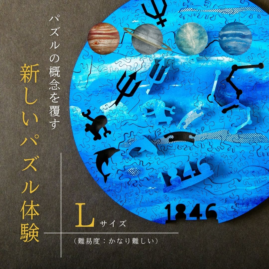 ソラのカケラPIECES GALAXY 月のジグソーパズル ソラのカケラPIECES