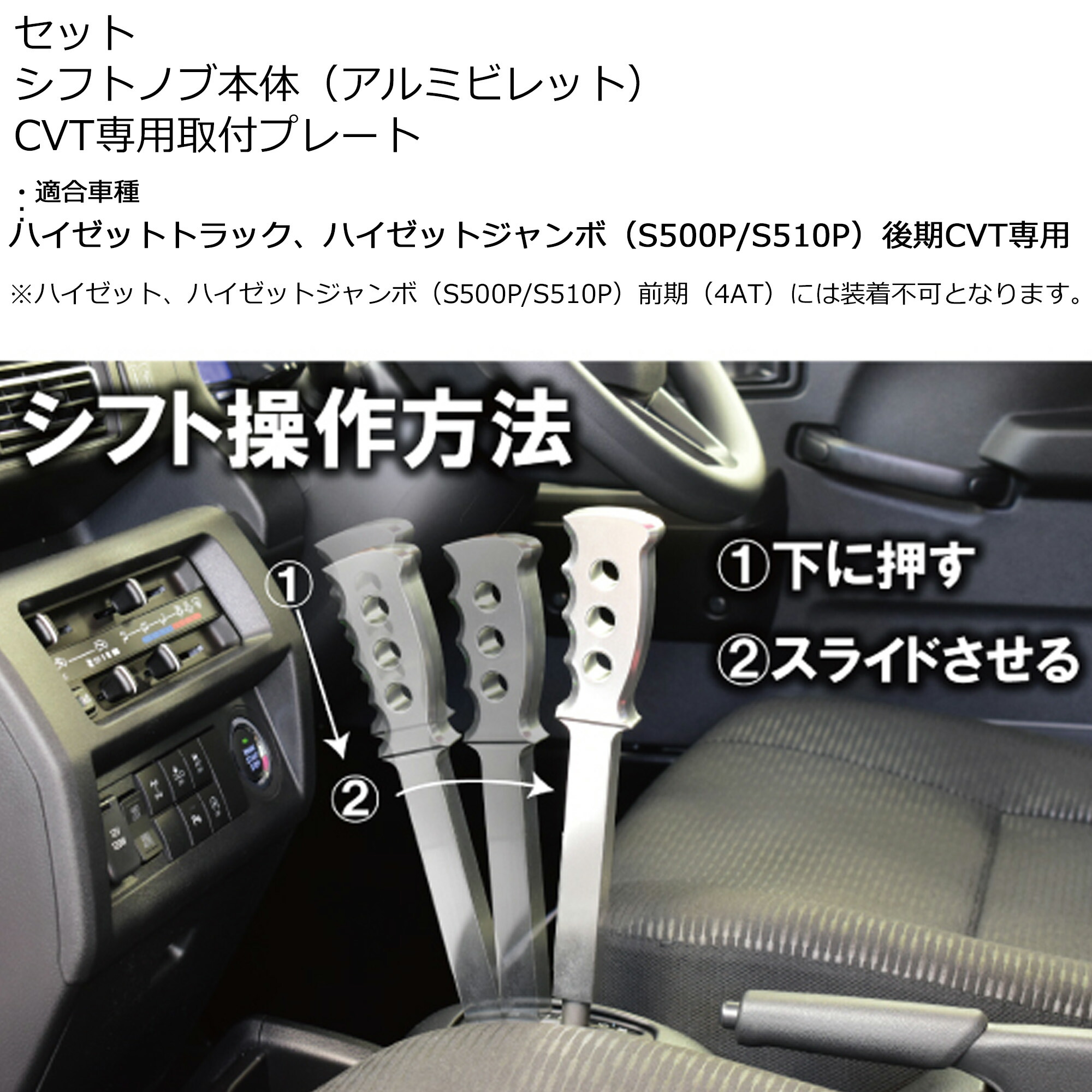 楽天市場】【ハードカーゴ CVTシフトノブCVT車】ハイゼットトラック