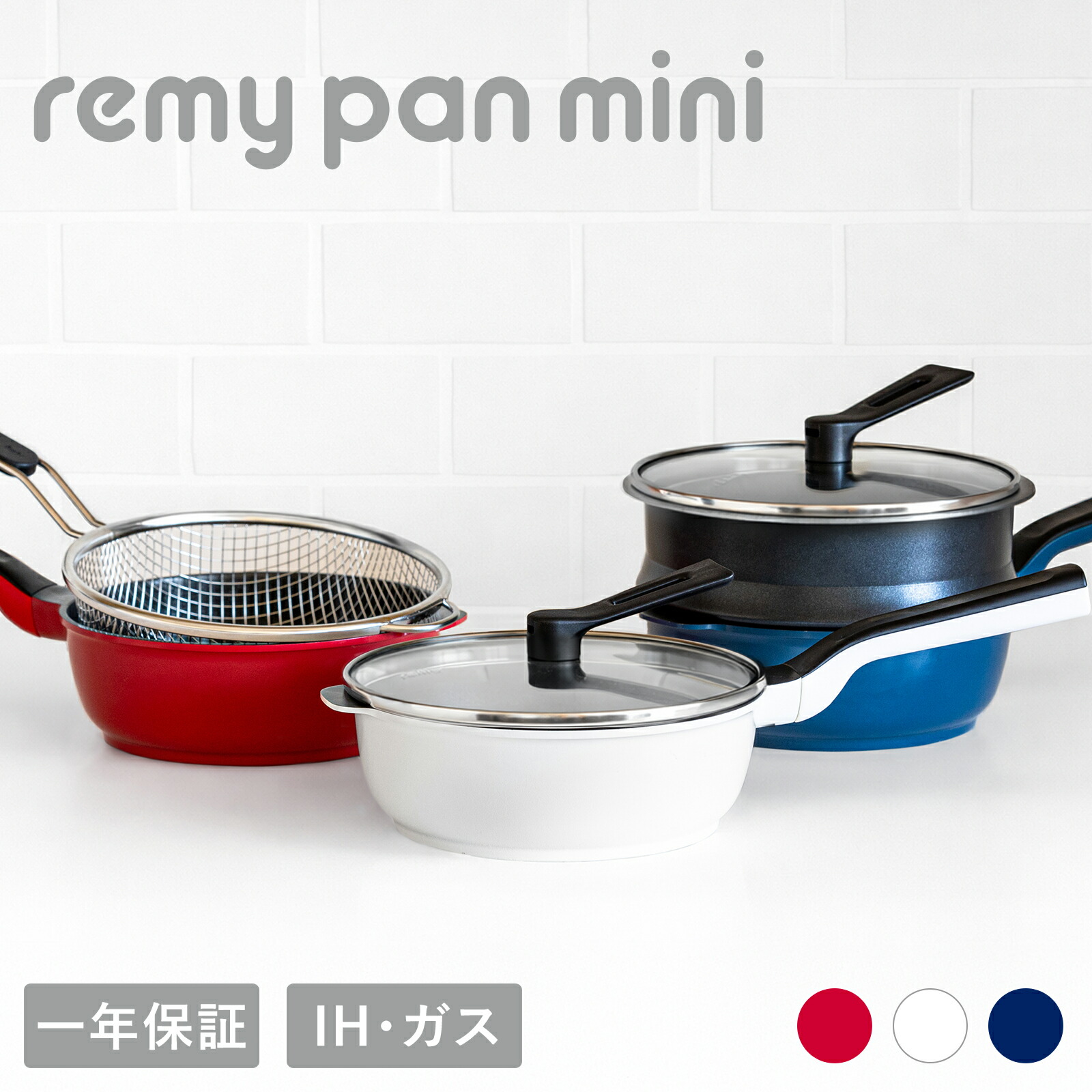 楽天市場】【公式】 レミパン 20cm 平野レミ 監修 フライパン セット