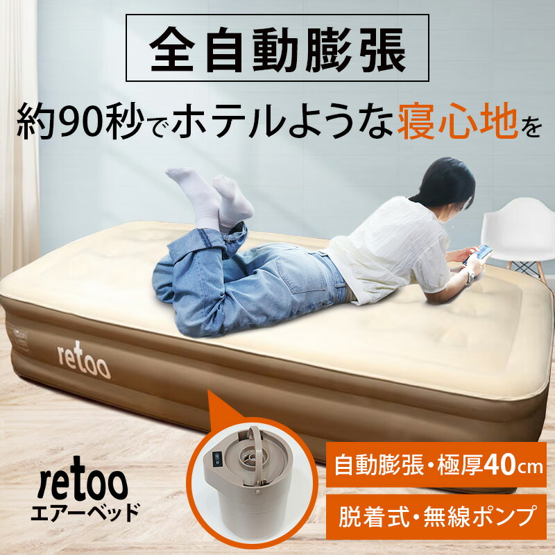 airbed_st.jpg