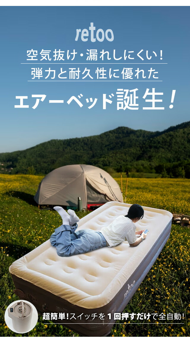 airbed_04st.jpg