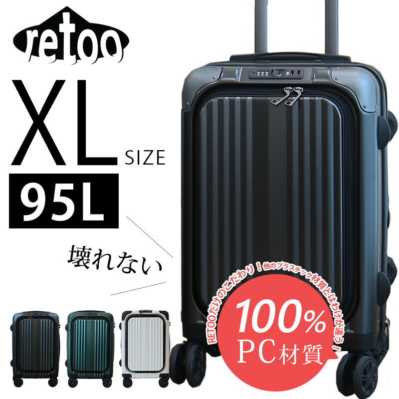 楽天市場】＼楽天スーパーセール☆半額／【RETOO公式】スーツケース XL