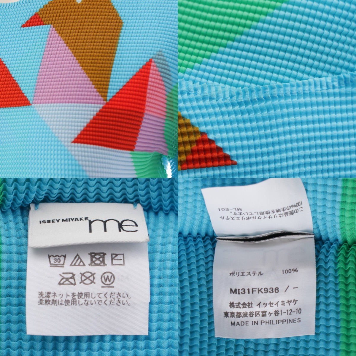楽天市場】【イッセイミヤケ】Issey miyake ミーイッセイミヤケ 23SS