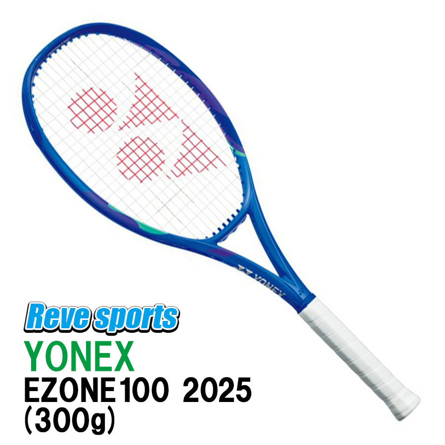 テニス ezone 100 300g」の人気商品一覧 | 安い商品を通販サイトから