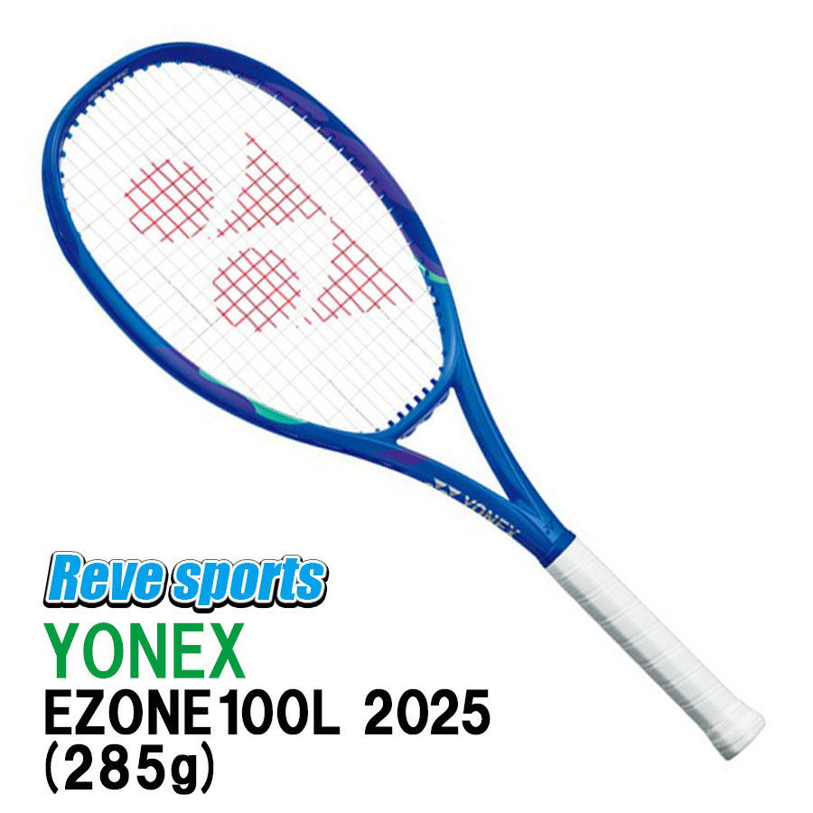 テニス ezone 100L 2025」の人気商品一覧 | 安い商品を通販サイトから