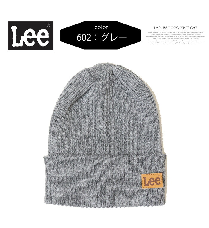 楽天市場】2025年秋冬 Lee リー ロゴパッチ ニットキャップ ニット帽