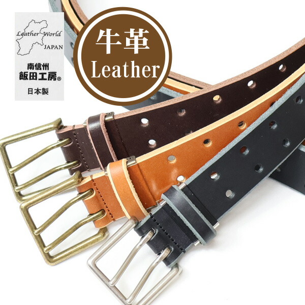 楽天市場】飯田工房 ダブルピン パンチング レザーベルト 日本製 本革